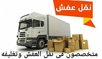 شركة نقل اثاث من جدة الى المدينة المنورة